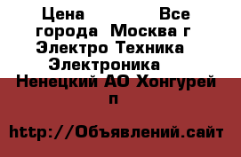 iPhone  6S  Space gray  › Цена ­ 25 500 - Все города, Москва г. Электро-Техника » Электроника   . Ненецкий АО,Хонгурей п.